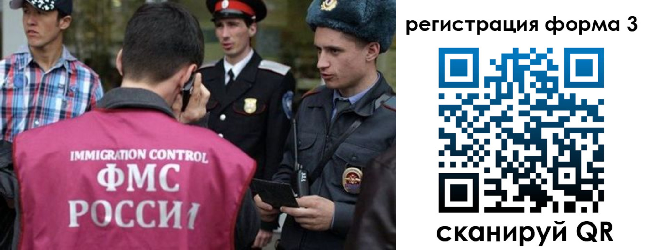 прописка законно в Саранске