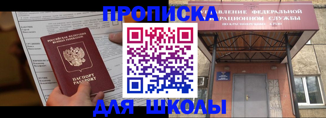 прописка для военкомата в Саранске