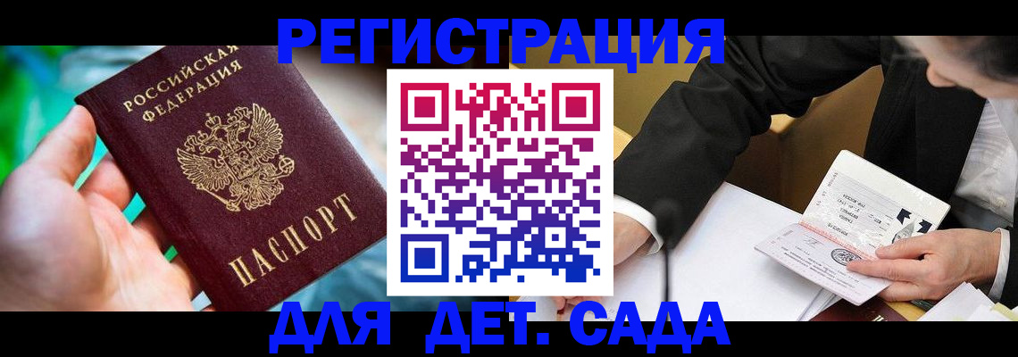 прописка поиск в Саранске