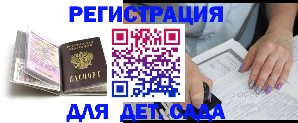 купить прописку в Саранске