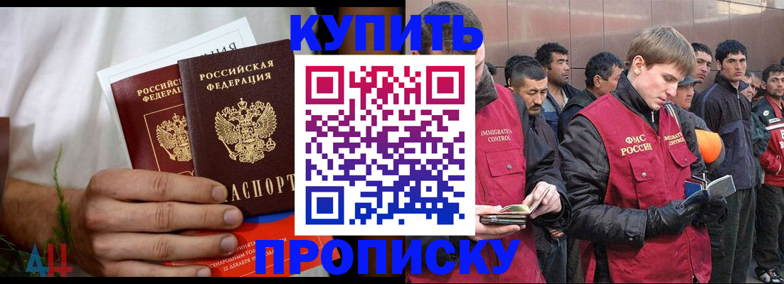 прописка паспорт в Саранске