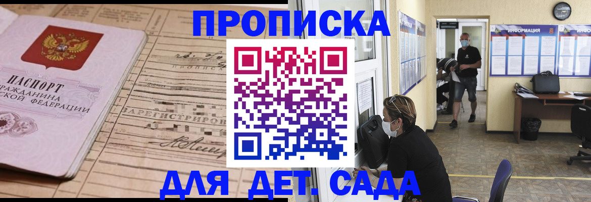 временная регистрация собственник в Саранске